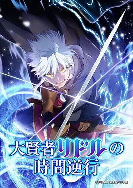 星轨之外新番动漫在线看